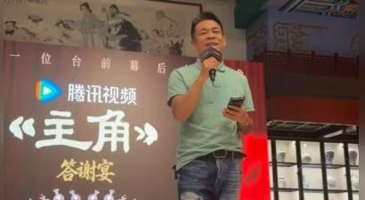 《主角》答谢宴大合照曝光，张嘉益绝对中心位，三女主却一人未到