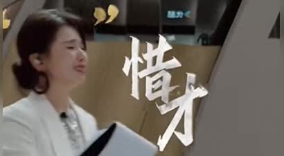 刘涛在节目上泪洒当场，原因则是为选手可惜