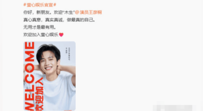 《给阿嬷的情书》男主签约壹心引热议 公开回应我们一起慢慢走