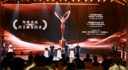 国家级权威认证！Xcine导演模式获第三届电影金数字「年度杰出自主研发技术」最高荣誉