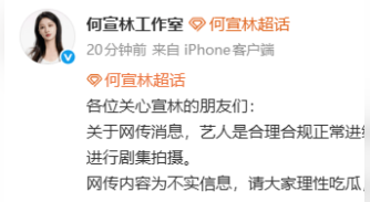 《万花世界》回应黄婷婷被换角：称其选择了适合她的角色