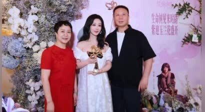 杨紫白玉兰庆功宴全家福曝光 父母眼里满是骄傲与珍视