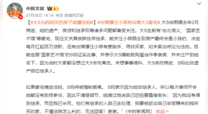 S妈回应大S遗产分配问题 称自己恐怕要露宿街头
