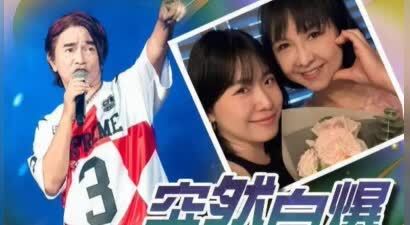 吴宗宪自爆早已和张葳葳离婚 所有财产全部留给前妻