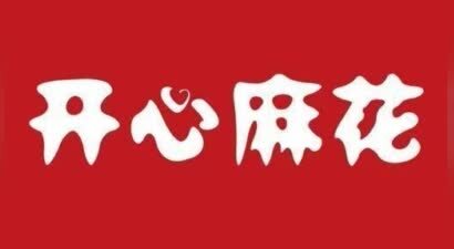开心麻花演员怼观众“别恶心了”引热议！官方发文致歉