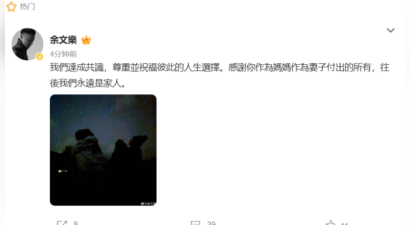 余文乐宣布离婚，他2017年宣布与王棠云结婚，婚后育有一儿一女
