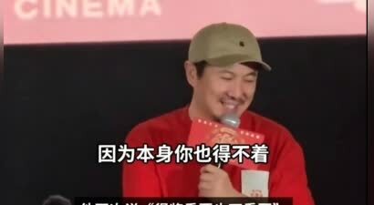 沈腾回应 0 影帝热搜