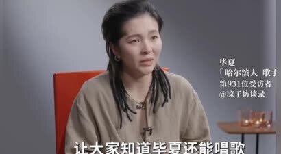 好声音知名歌手含泪自述：成名那几年我经历丧夫、开颅，差点丢了半条命