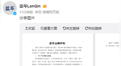 “王一博新代言疑似涉嫌虚假宣传”，品牌最新回应