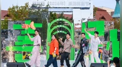 笑声落里院，来年再相逢！第三届（2026年）里院喜剧节温情落幕