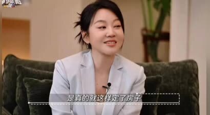 闫妮早年看房被以貌取人 换盘入手最大户型