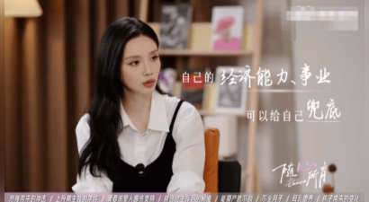 女演员回应事业上升期结婚生子 直言事业生活要分开