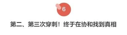 跑了7家医院才确诊 我的肋骨“虫蚀样病变”到底是个什么病？