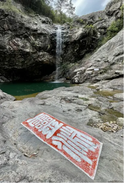 福建福清黄檗山龙潭