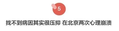 跑了7家医院才确诊 我的肋骨“虫蚀样病变”到底是个什么病？