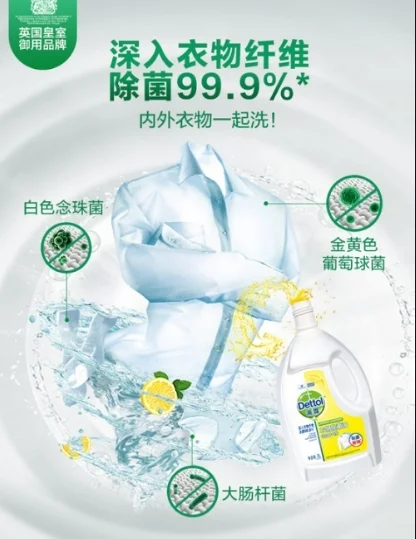 滴露消毒液可以和洗衣液一起用吗？洗衣当然要用衣物除菌液-滴露消毒液能和洗衣液一起用吗