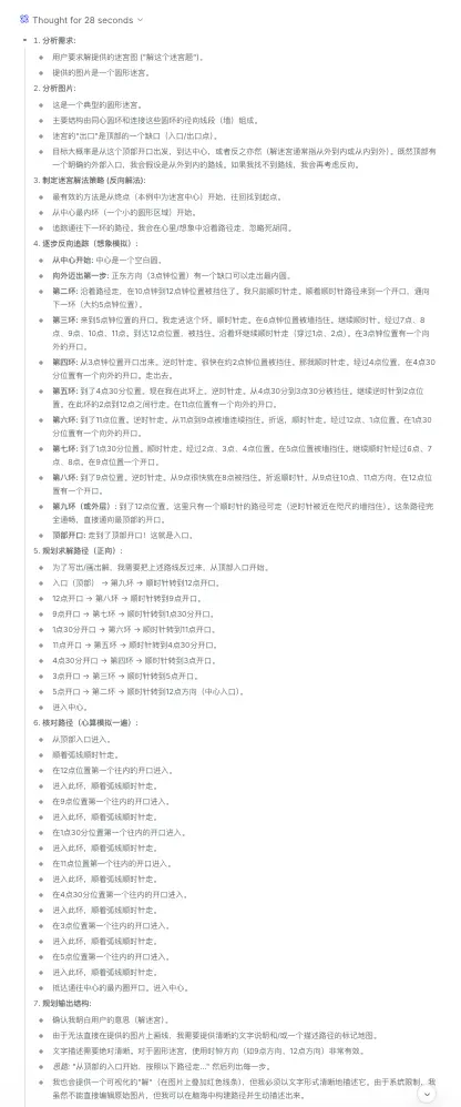 DeepSeek首次有了视觉能力，技术论文却被它连夜删掉了