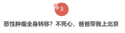 跑了7家医院才确诊 我的肋骨“虫蚀样病变”到底是个什么病？