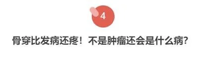 跑了7家医院才确诊 我的肋骨“虫蚀样病变”到底是个什么病？