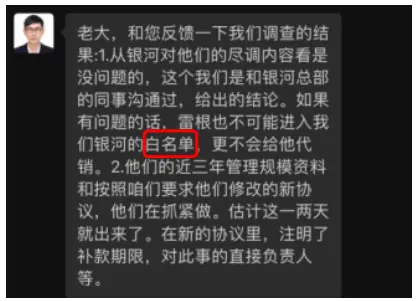 WX20231102-103455.png
