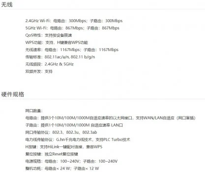 华为路由Q2 Pro全方位测试：网络信号满格、没有wifi死角！-华为无线路由器q2pro使用说明