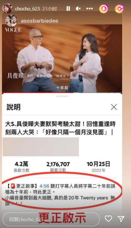 大S经纪人上线辟谣