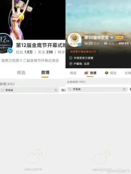 北京警方：李易峰因多次嫖娼被拘