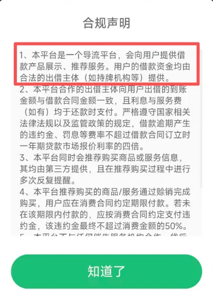 被指收取砍头息、暴力催收 金瀛分期遭消费者投诉2万次仍隐身(图7)