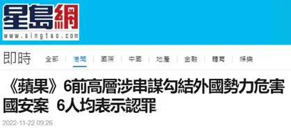 港媒报道截图