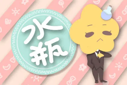水瓶男性格深度解析 自我鉴定-水瓶男的性格怎么样