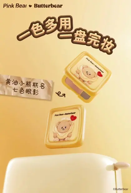 熊熊烘焙 温暖加Bear 皮可熊x黄油小熊联名系列暖心登场