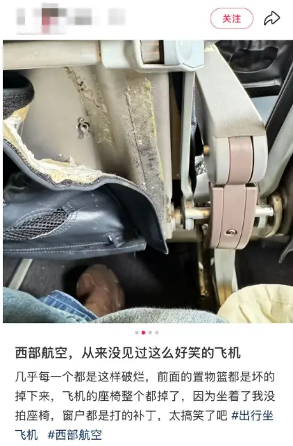 航空公司用胶带粘飞机舷窗？乘客曝光，航司回应：不影响