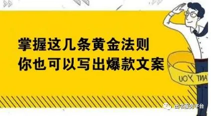 爆款文案：你以为的目标人群，可能不是你以为的插图1