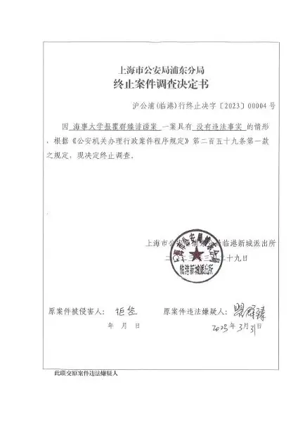 4月18日，瞿群臻委托北京市春林律師事務所龐九林律師發布律師聲明。