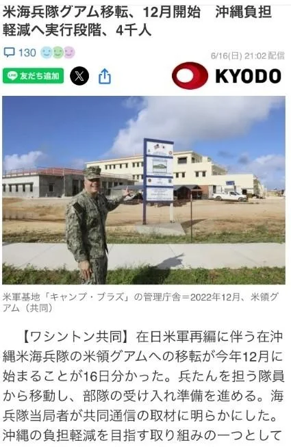 （日媒的报道）