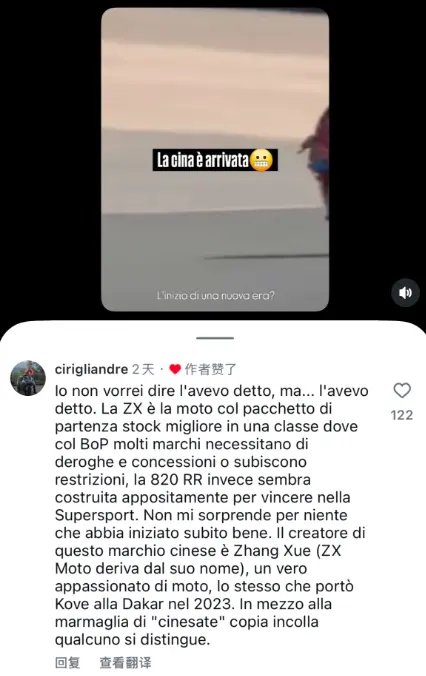 张雪机车一战封神后，全球网友又惊又怕