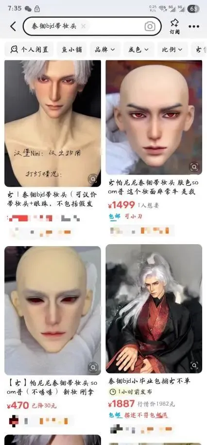 图片来源：社交软件/购物平台截图