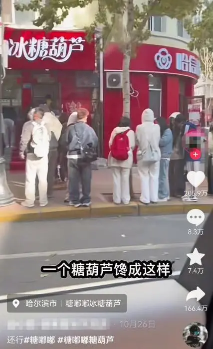 短视频平台上，有奶皮子糖葫芦相关短视频获得超240万点赞数。 截图自社交平台