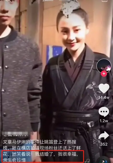 姚笛首次回应文章和马伊琍离婚，我结婚了，很幸福，余生会珍惜（明星姚笛和文章复合了吗）