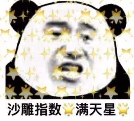 《2020年全国沙雕脑筋急转弯测试卷》