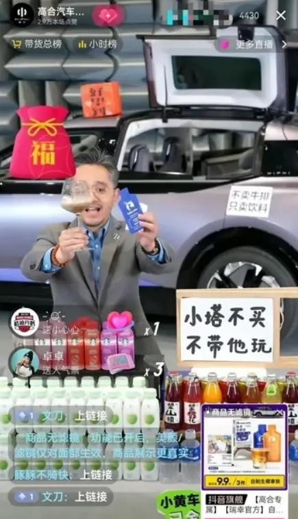 被阿维塔收购告吹！高合
：小塔不买 不带他玩