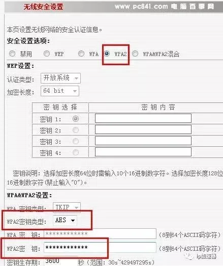 无线路由器怎么设置密码 无线路由器密码设置教程-无线网络路由器怎么设置密码