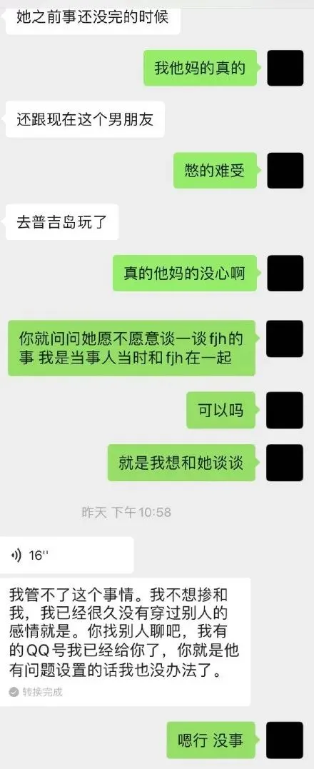 曾因当“小三”的网红半藏森林前男友被曝车祸去世-半藏森林前男友合照
