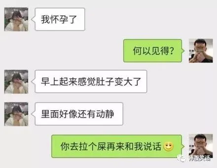 没想到（整蛊男朋友说我怀孕了）套路男朋友自己怀孕了 第3张