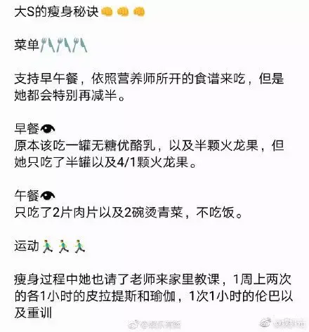 要么瘦要么死？让女明星一周瘦20斤的方法真的值得效仿吗？