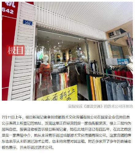 图源：极目新闻