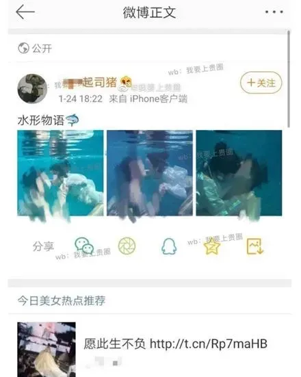 曾因当“小三”的网红半藏森林前男友被曝车祸去世-半藏森林前男友合照