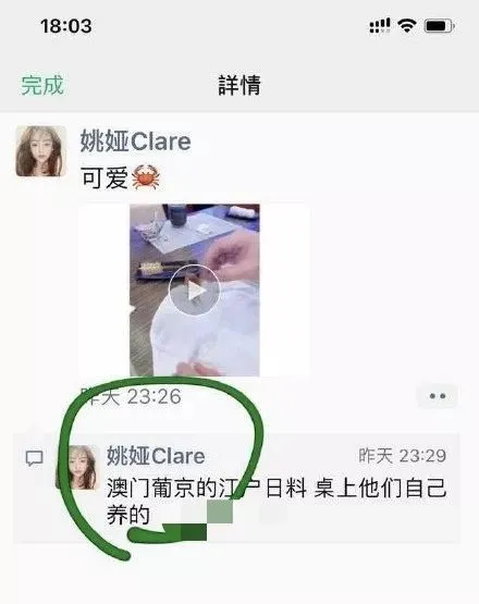 喜哥和美娜争风吃醋撕破头，拿下秦奋的是这辨识度为零的网红？-喜哥真实年龄