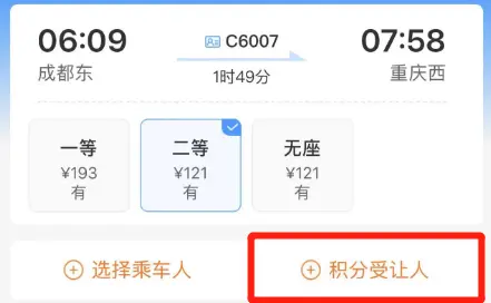 注意！12306可以兑换免费火车票（注意!12306可以兑换免费火车票）