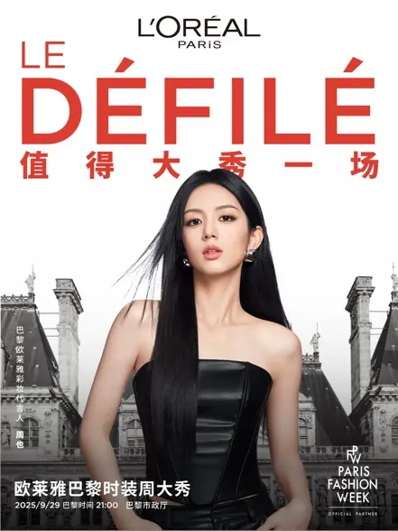 第八届欧莱雅巴黎时装周大秀辉煌开场